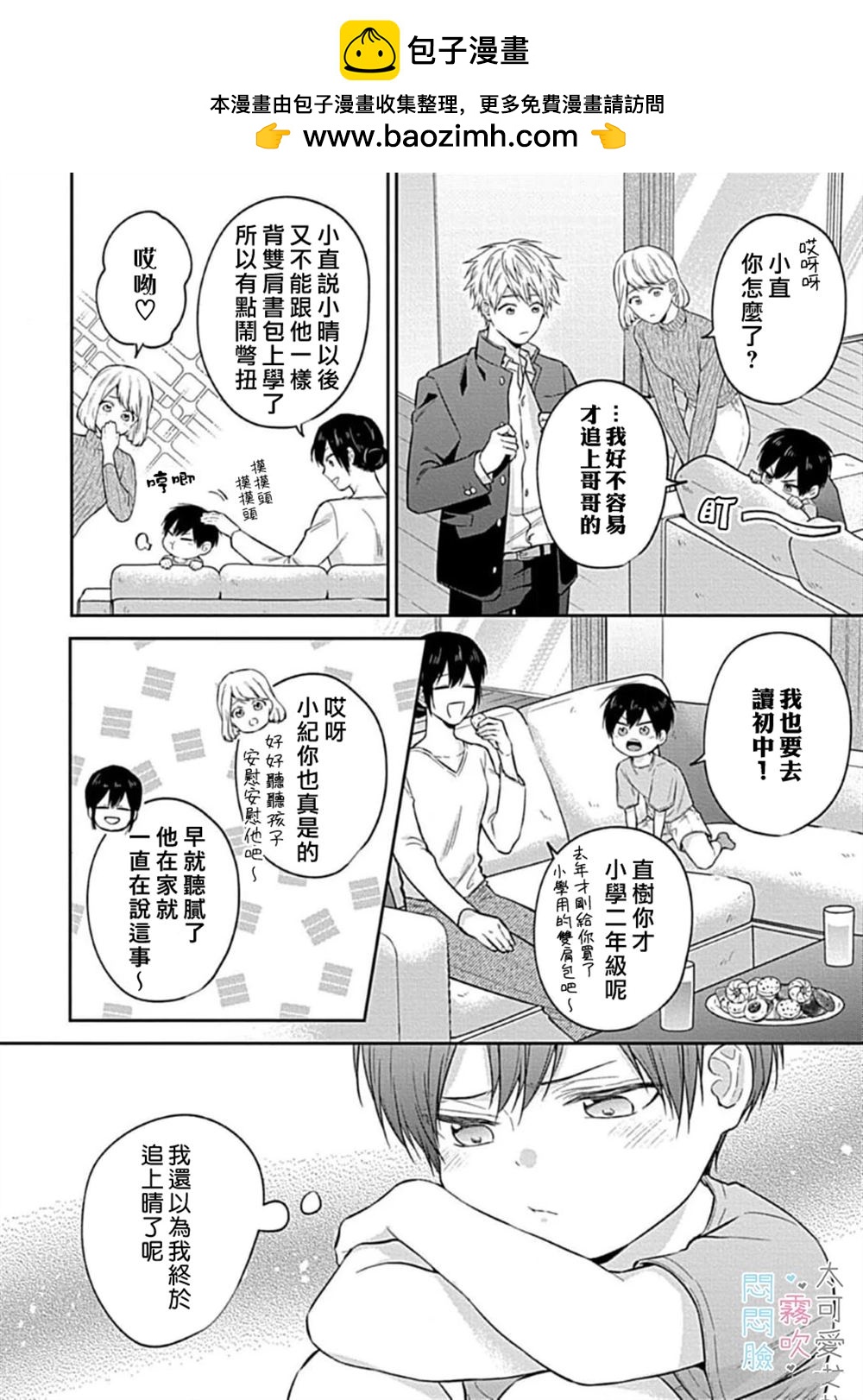 第5话1
