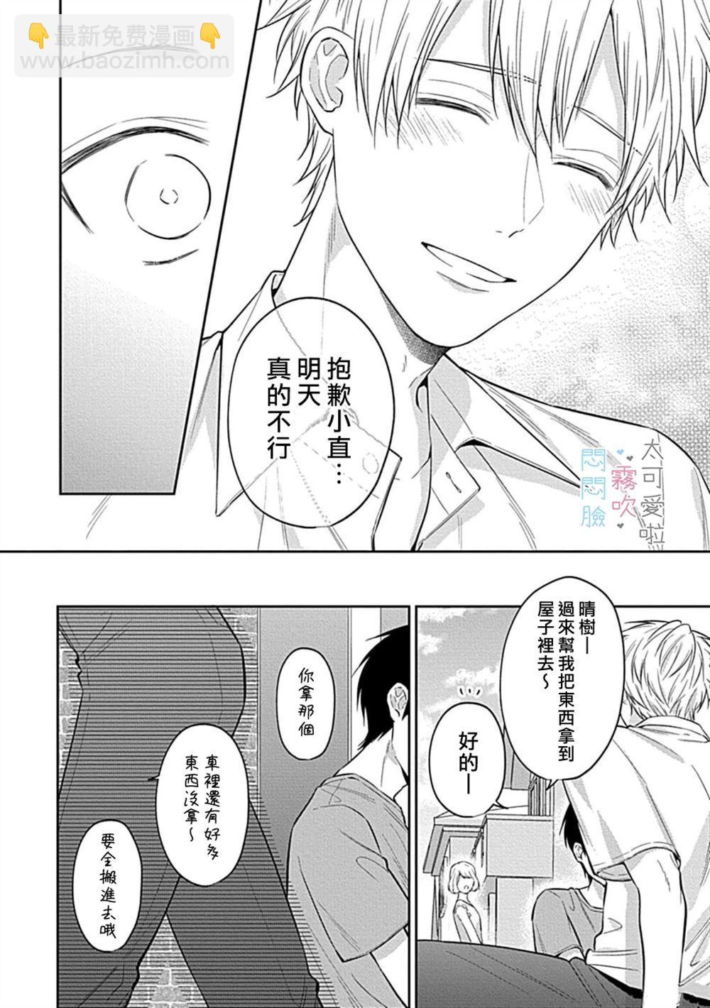 第5话11