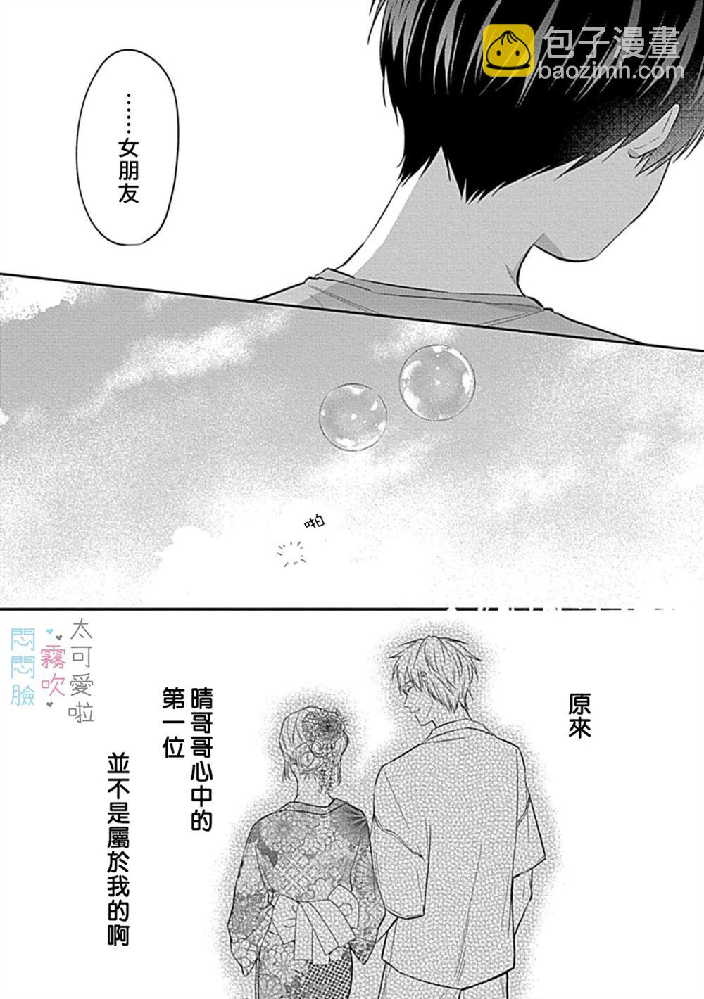 第5话12
