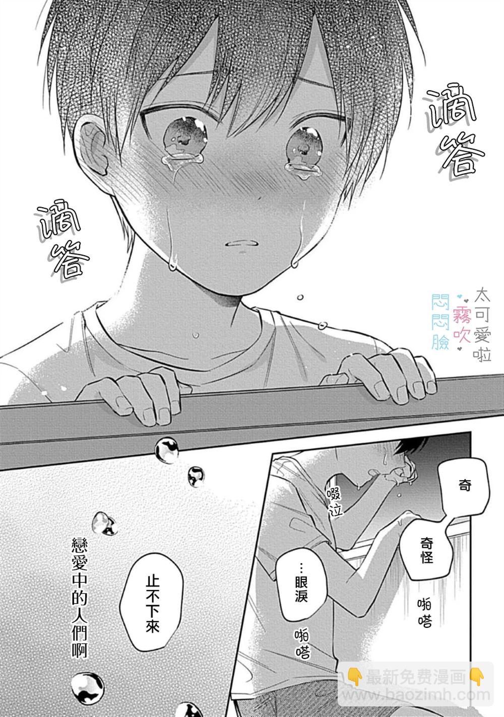 第5话13
