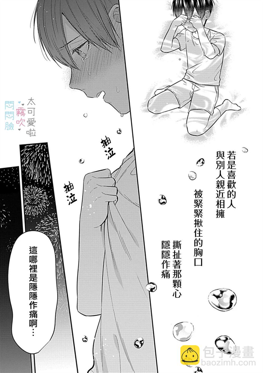 第5话14