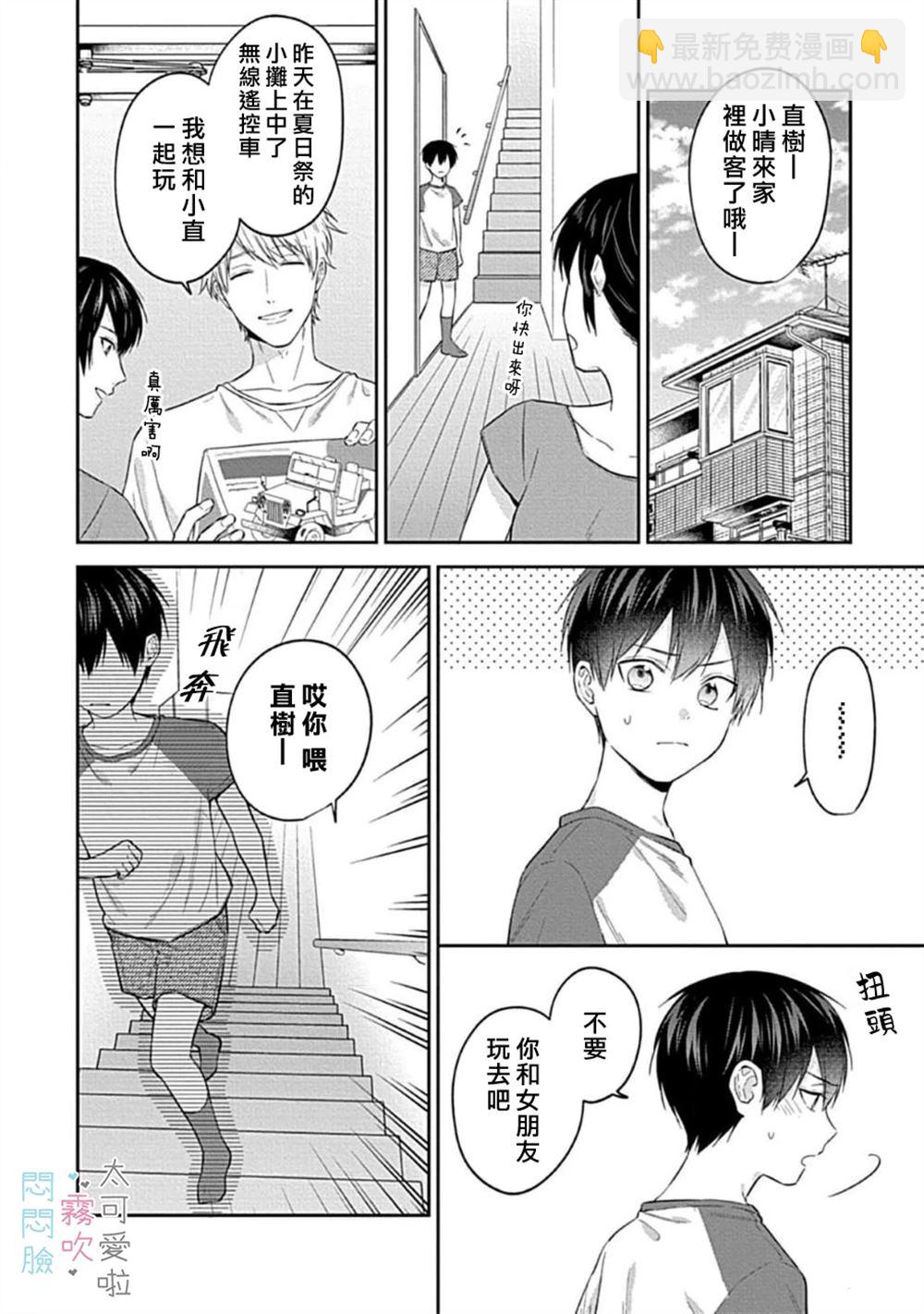第5话15