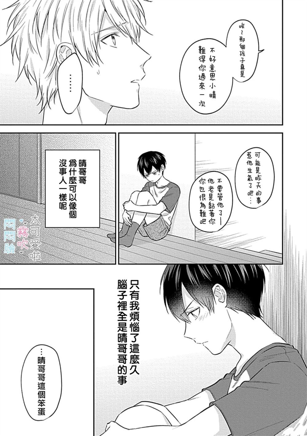 第5话16