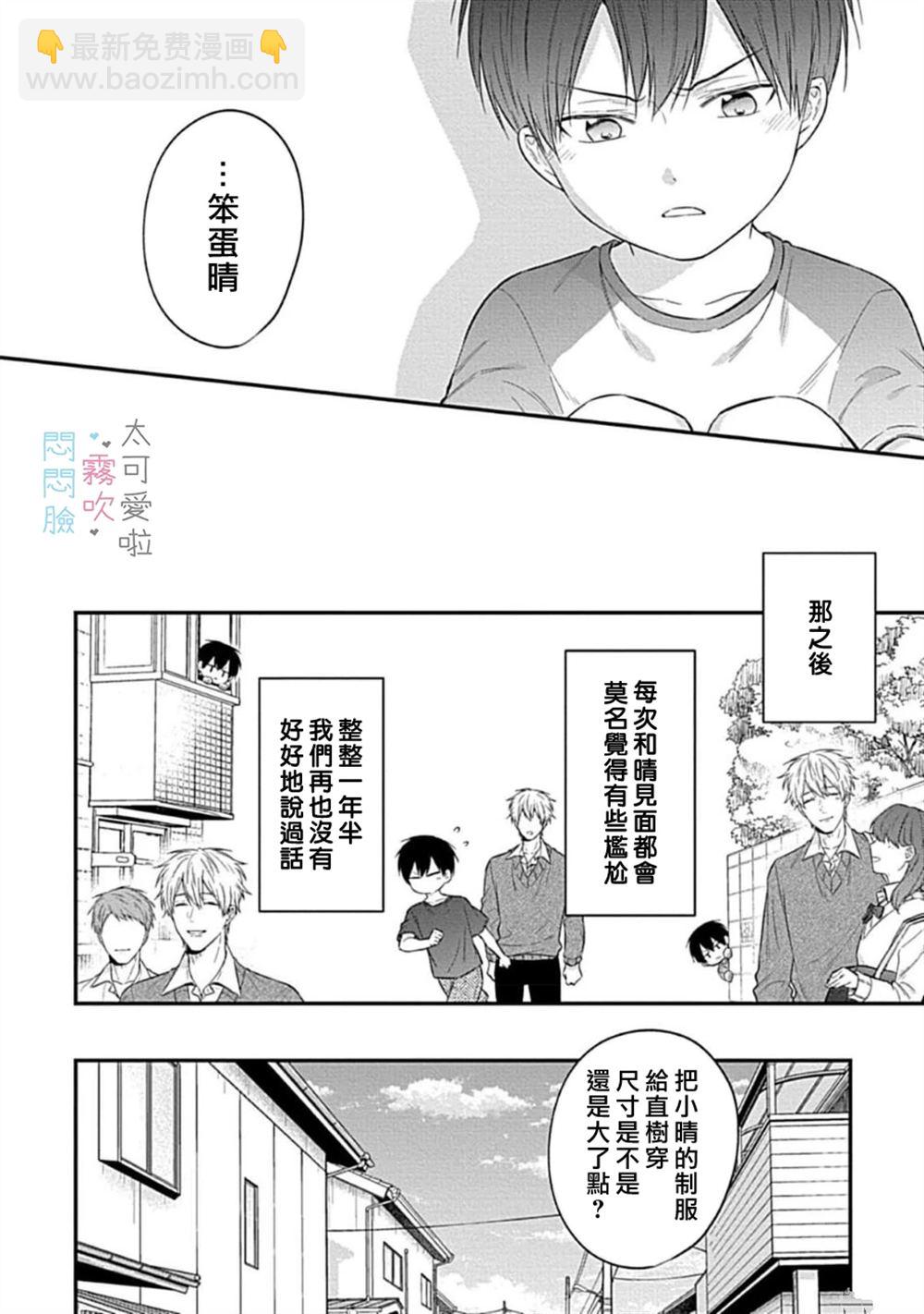 第5话17