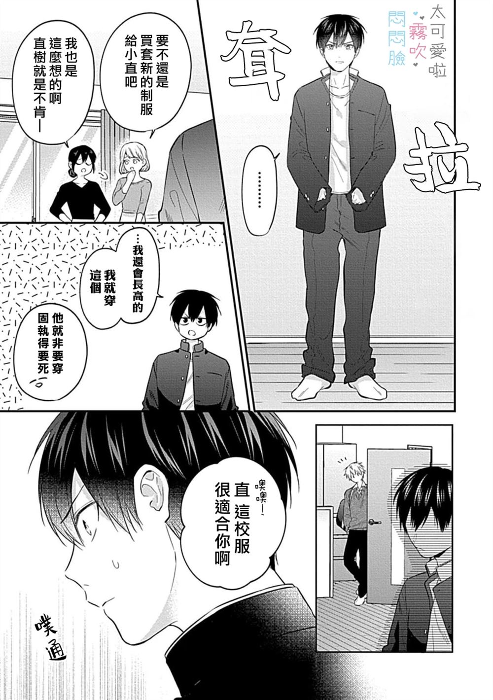 第5话18