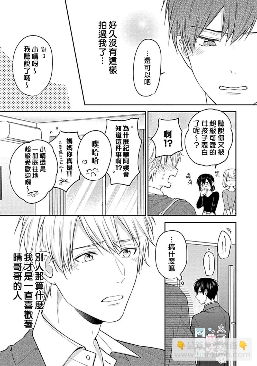 第5话20