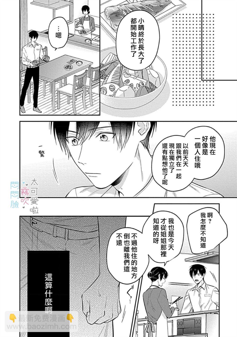 第5话23