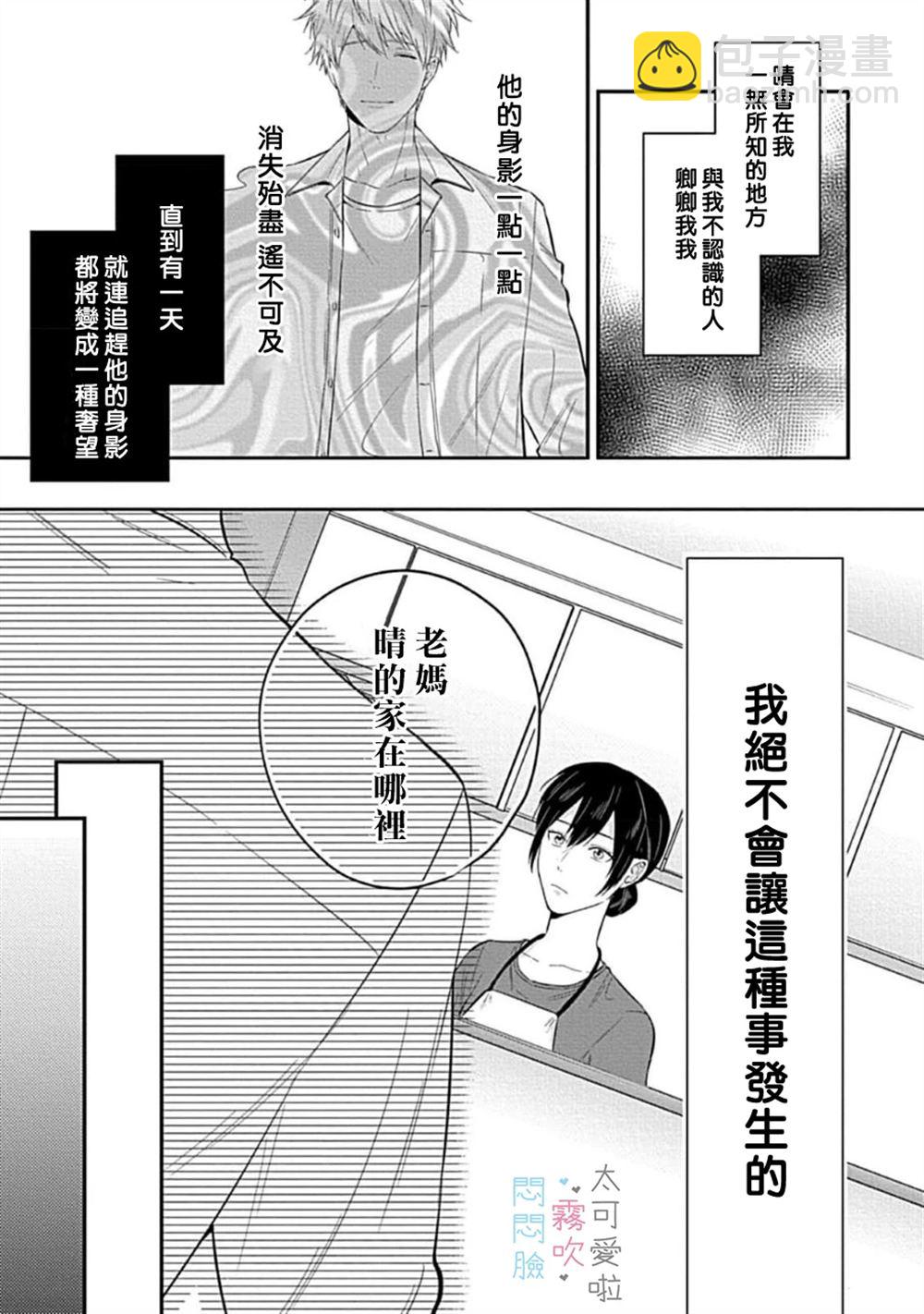 第5话24