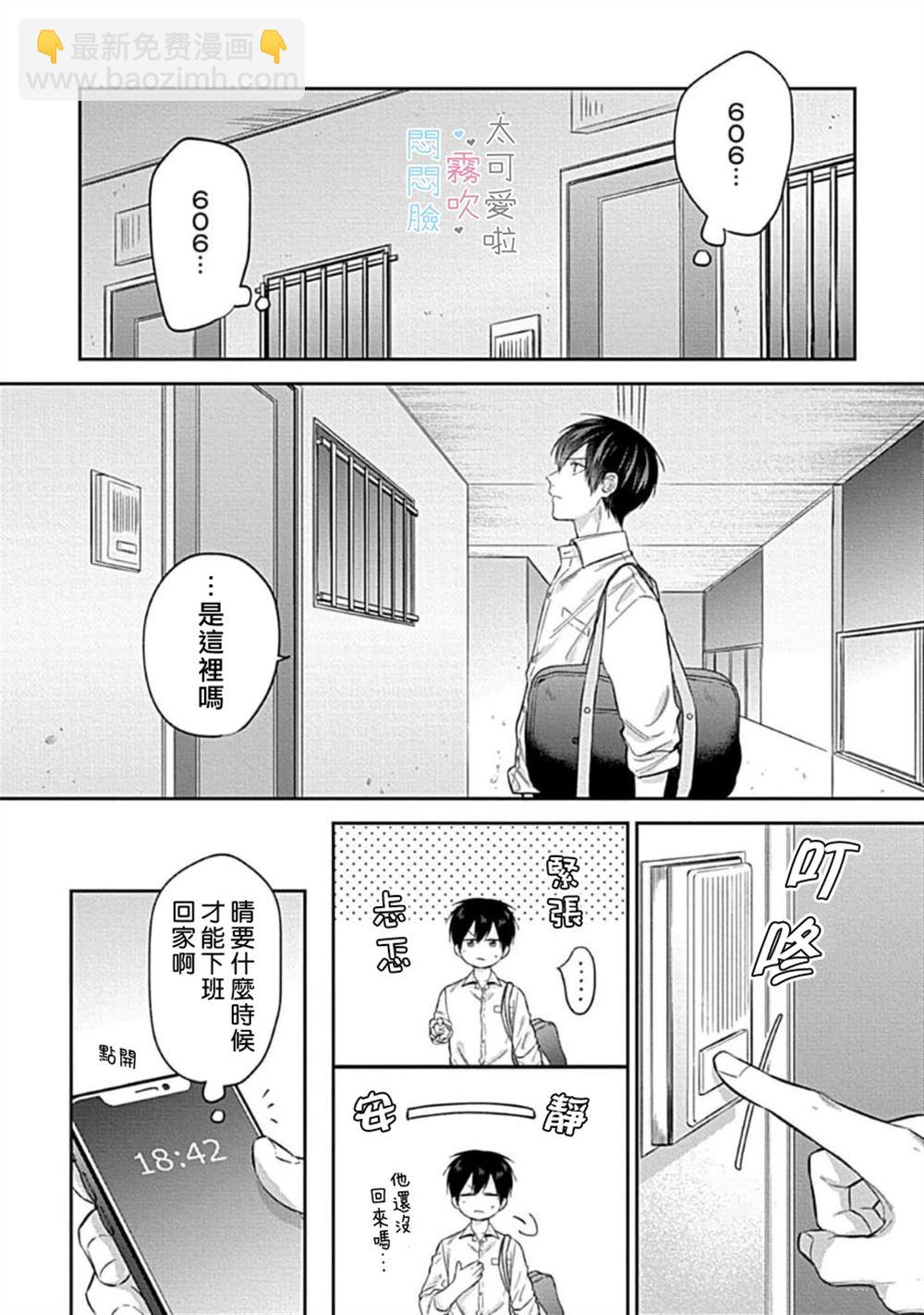 第5话25