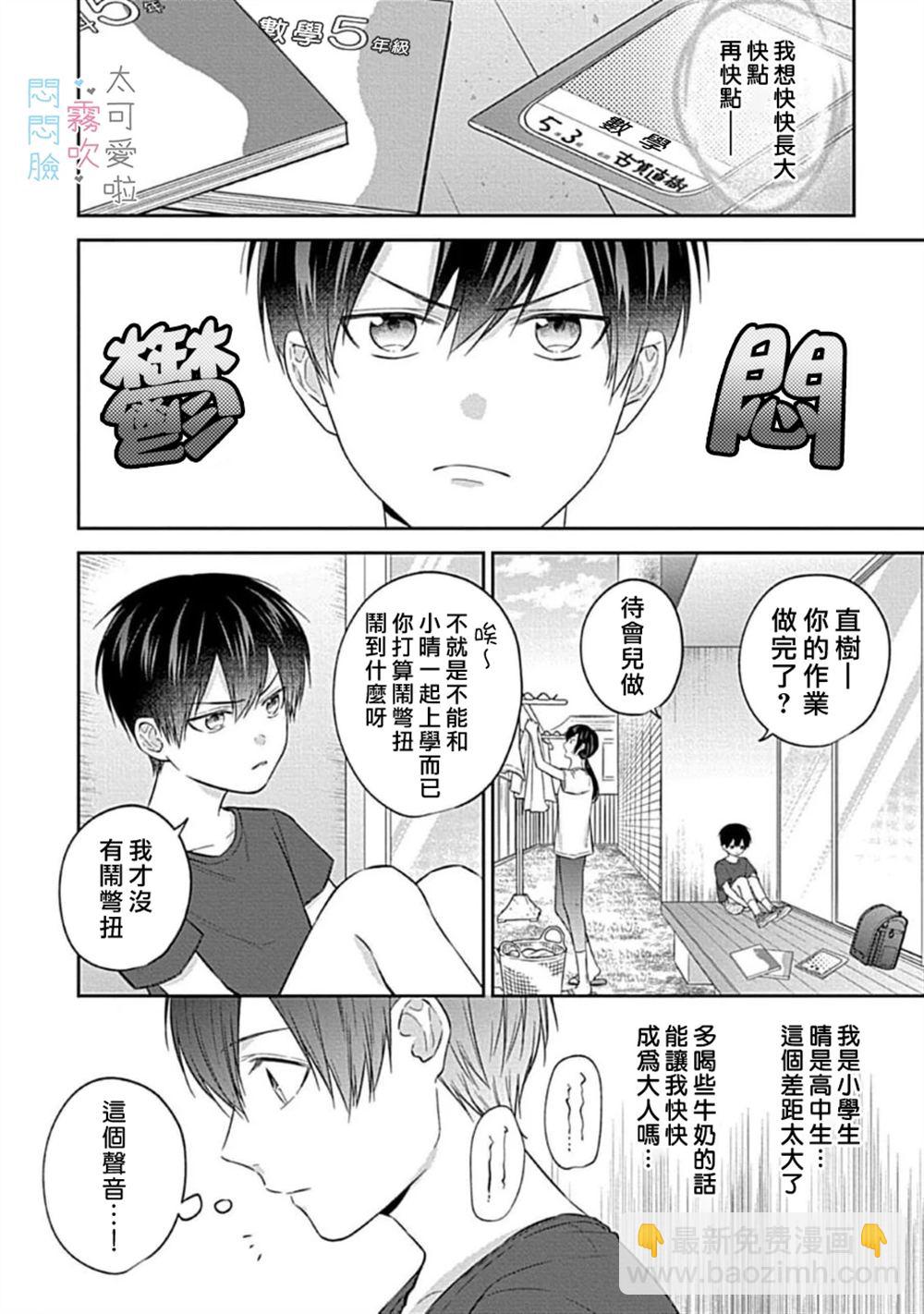 第5话3