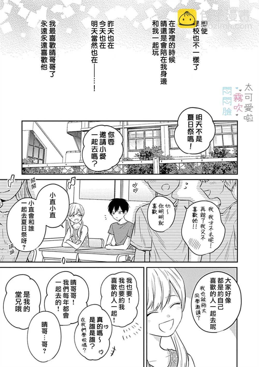 第5话6