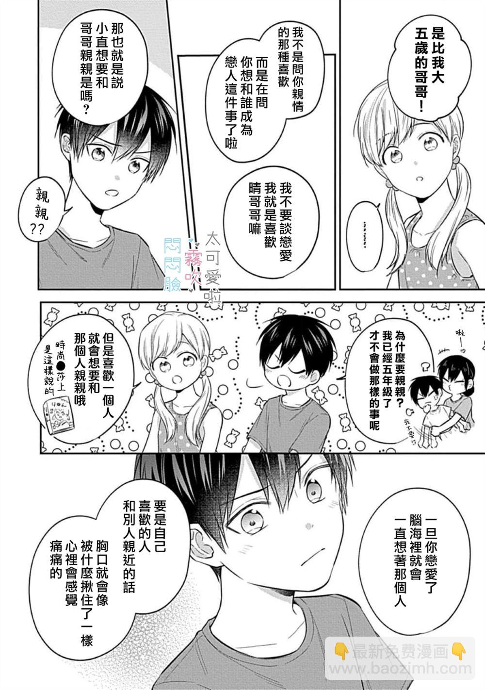 第5话7