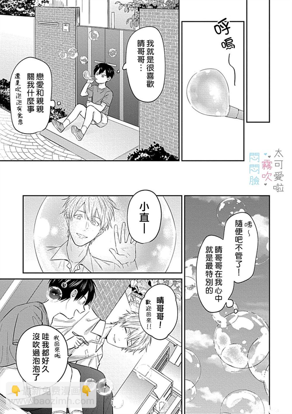 第5话8