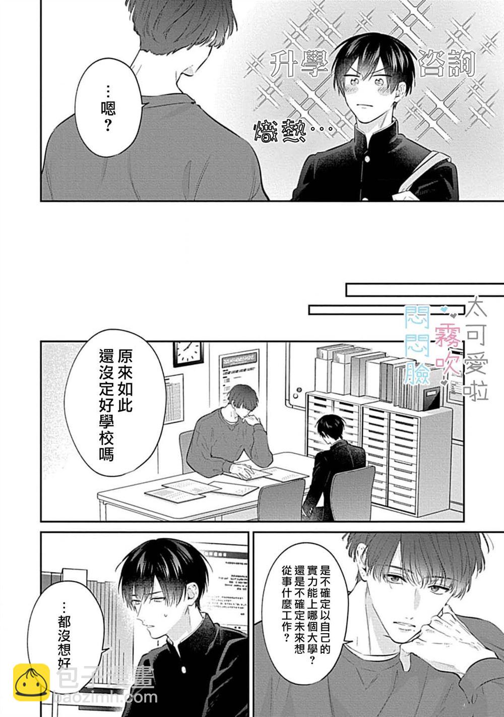 第9话13