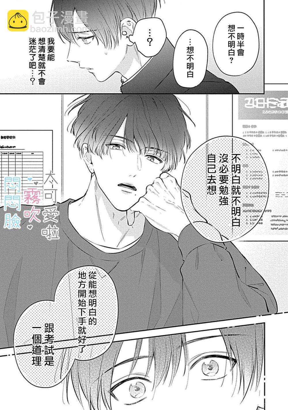 第9话14