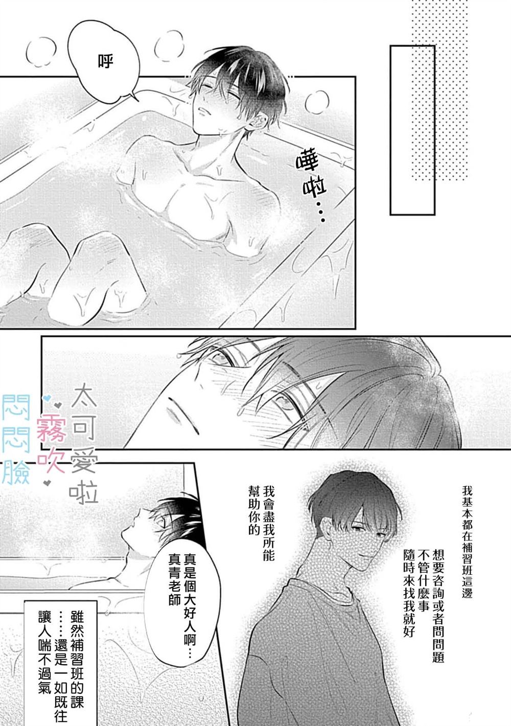 第9话16