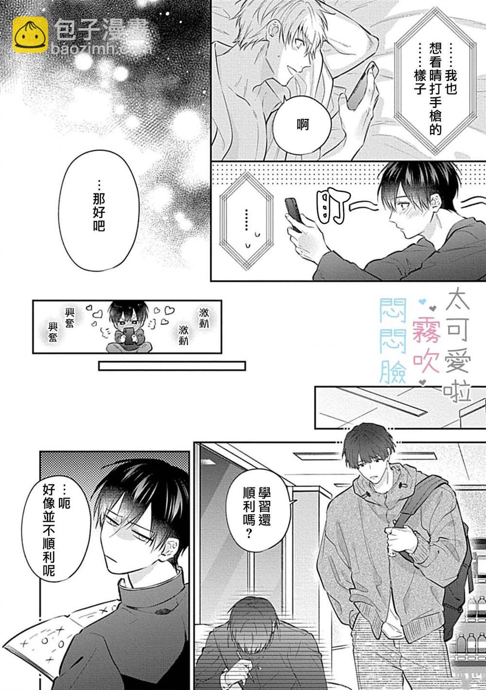 第9话29