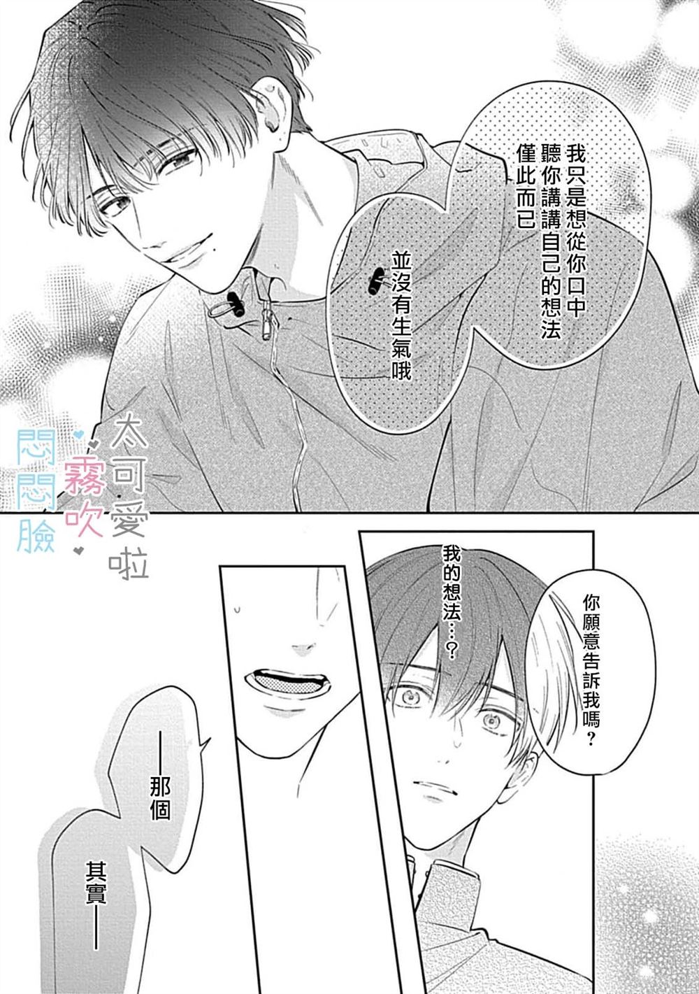 第9话32