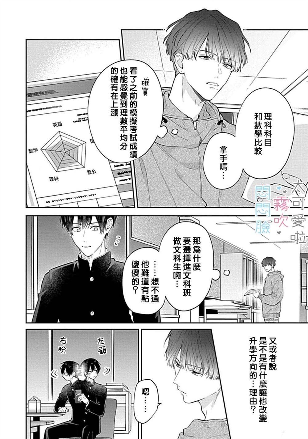 第9话33