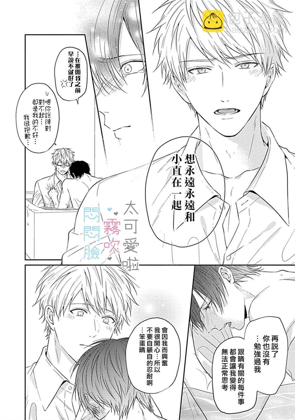番外13