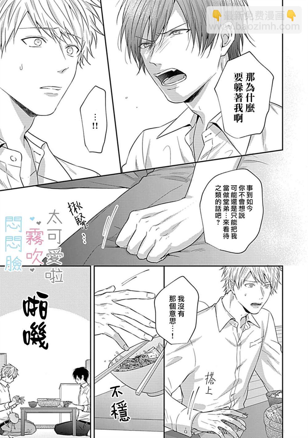 番外8