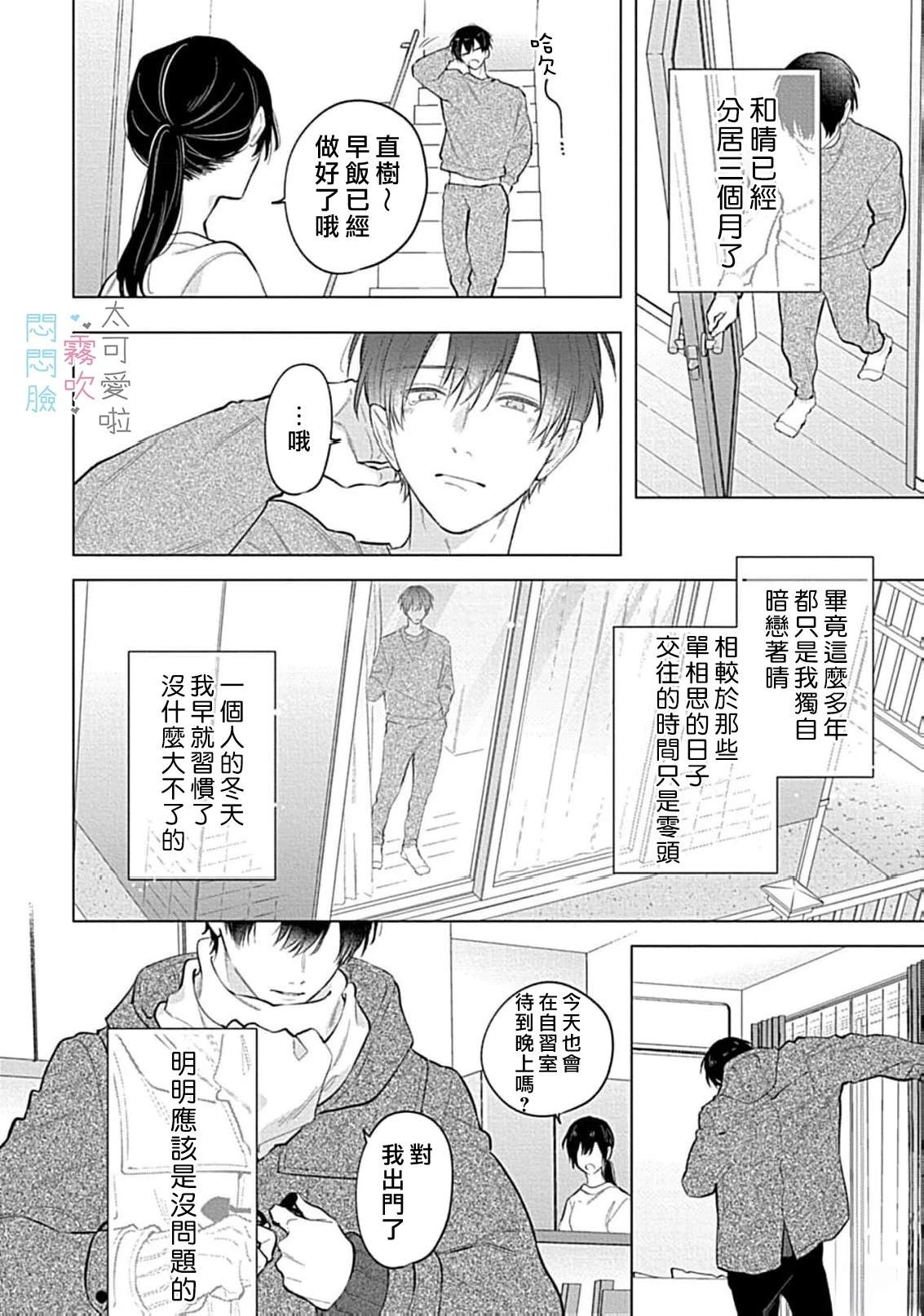 第15话11
