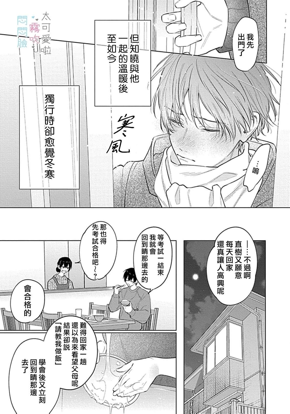 第15话12
