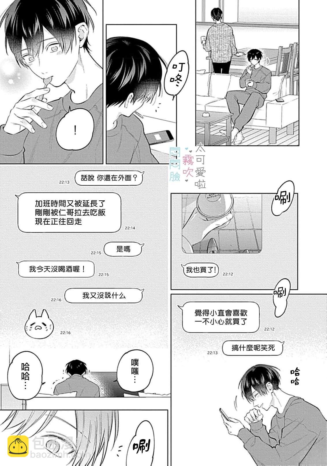 第15话14