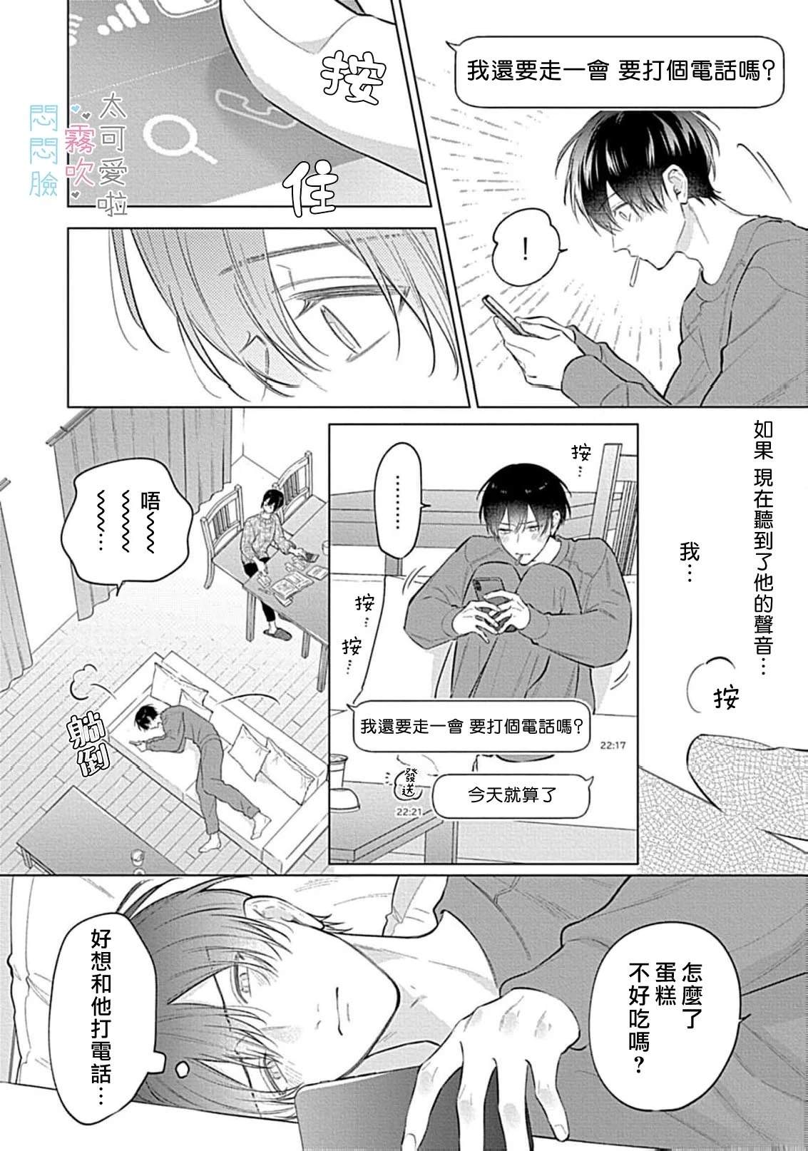 第15话15