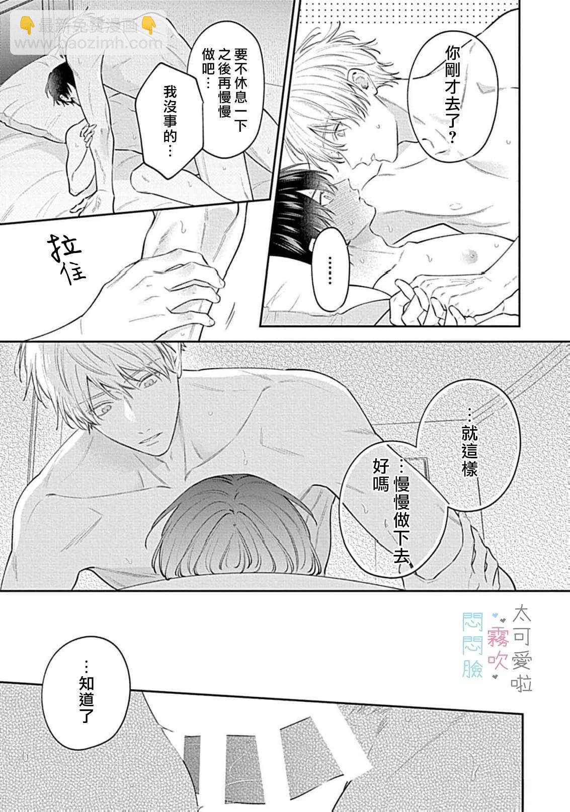 第15话8