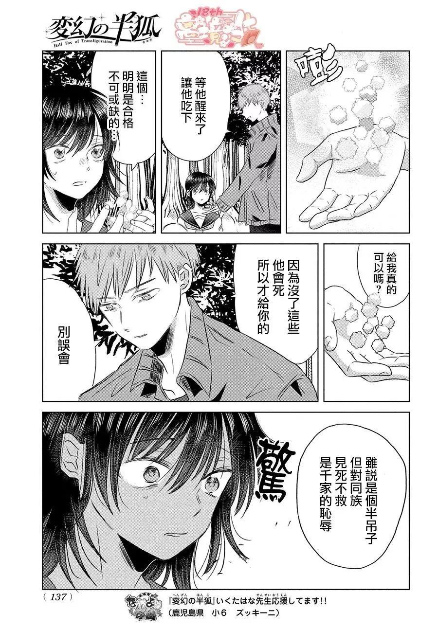 第06话10