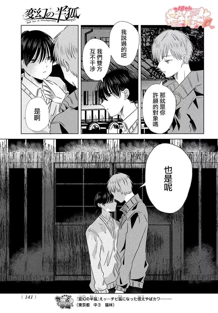 第06话14