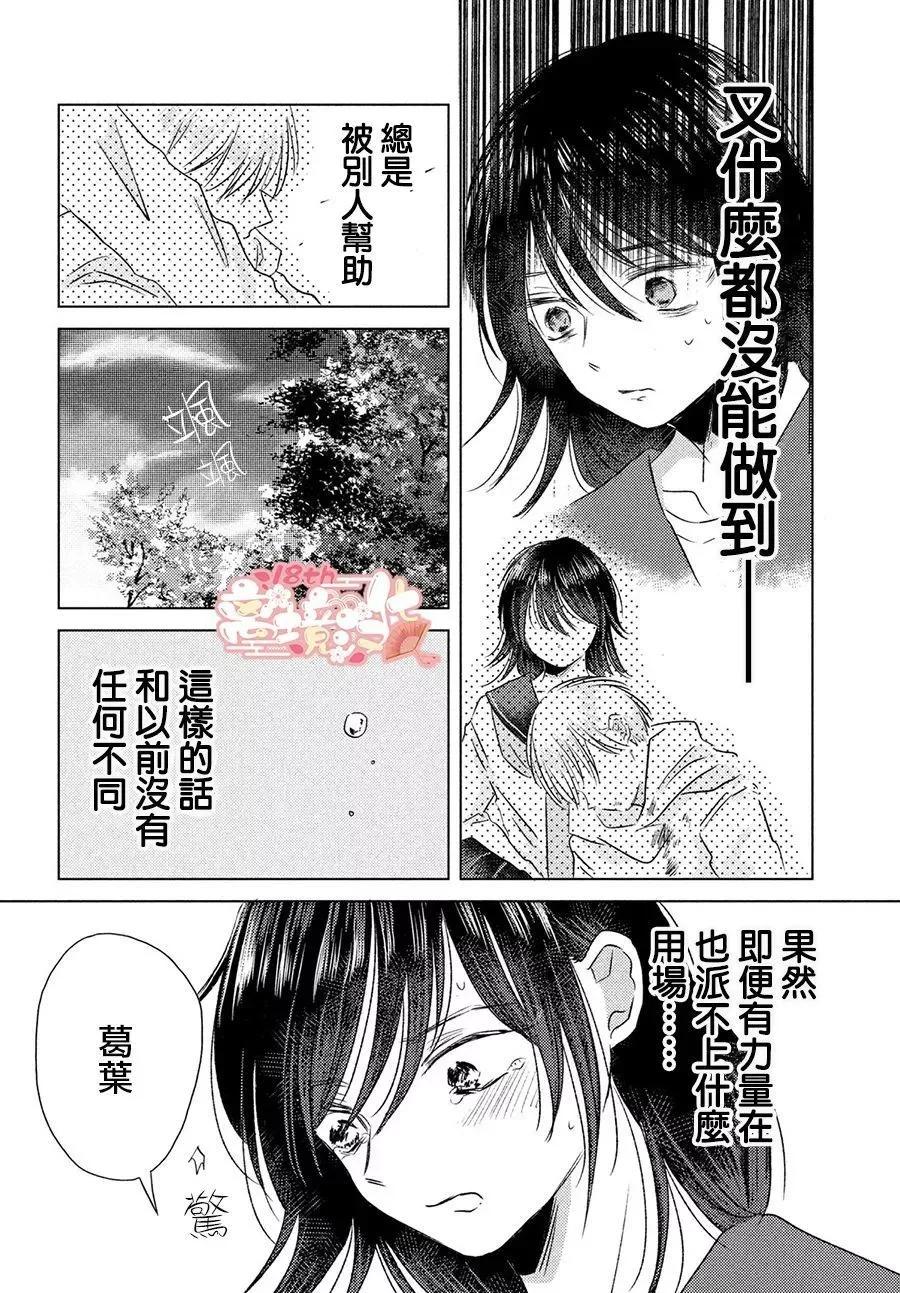 第06话15