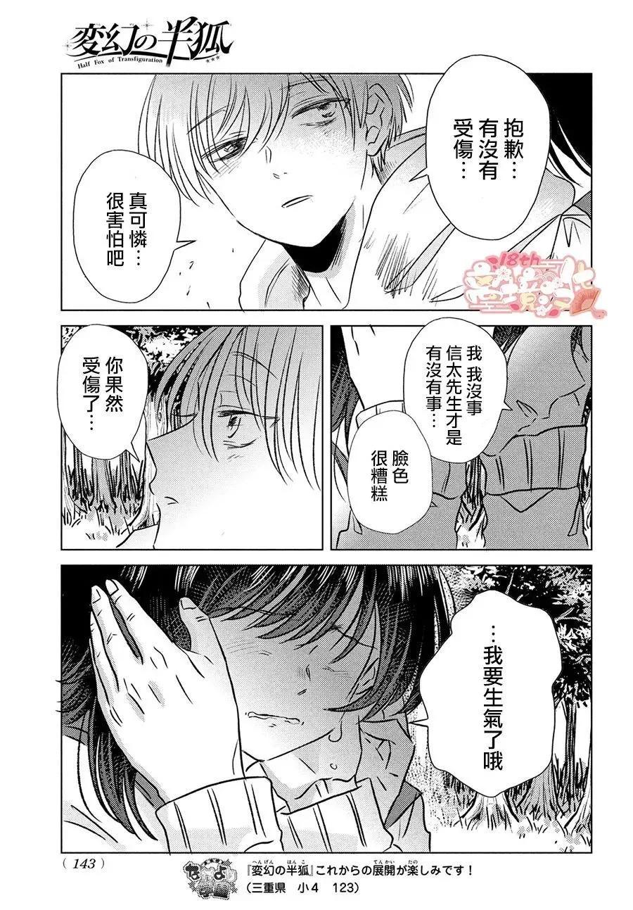 第06话16