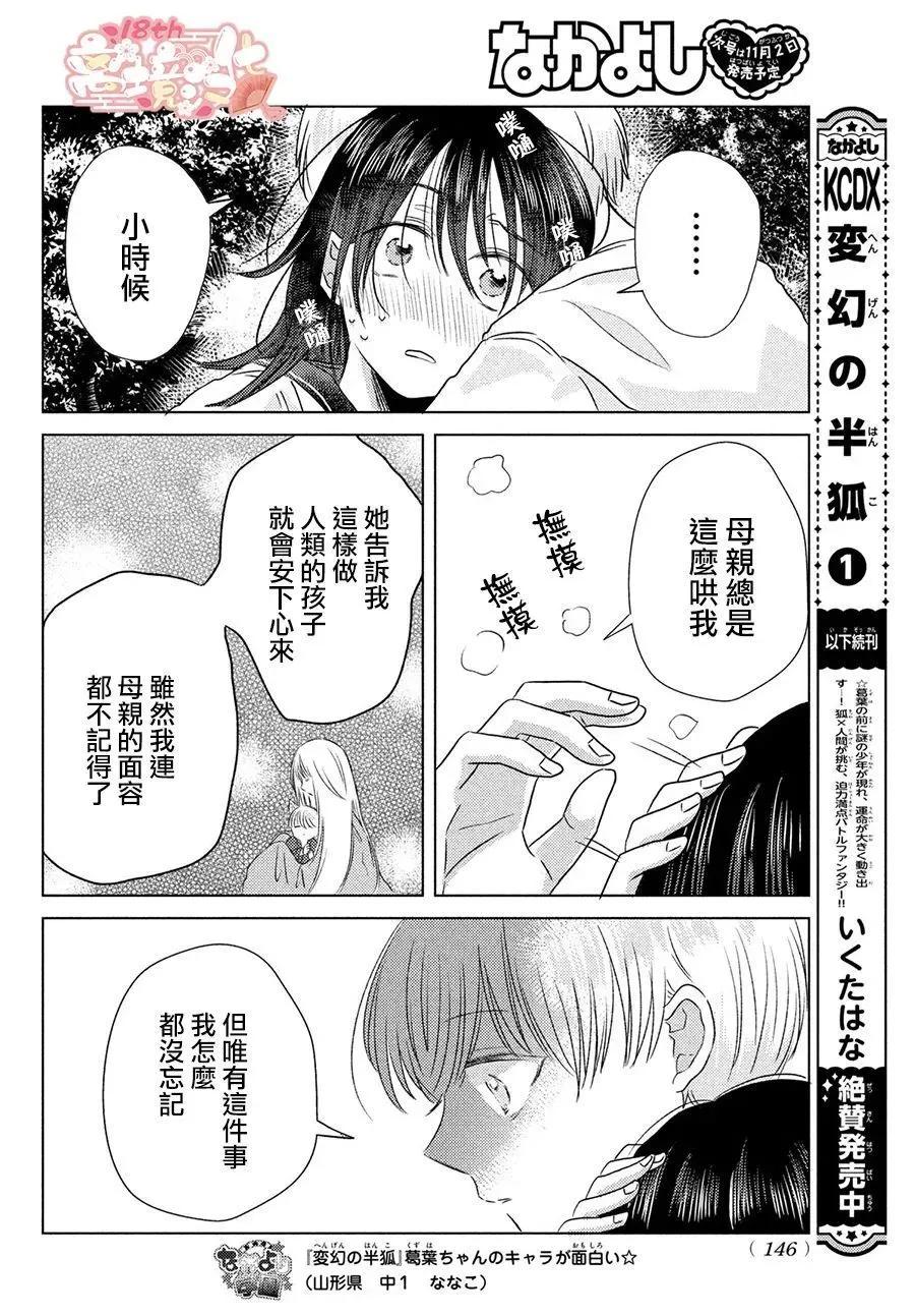 第06话19