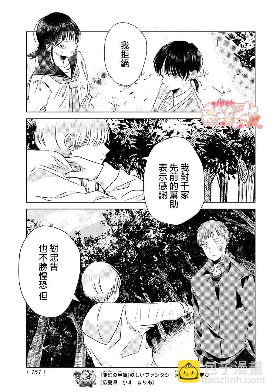 第06话24