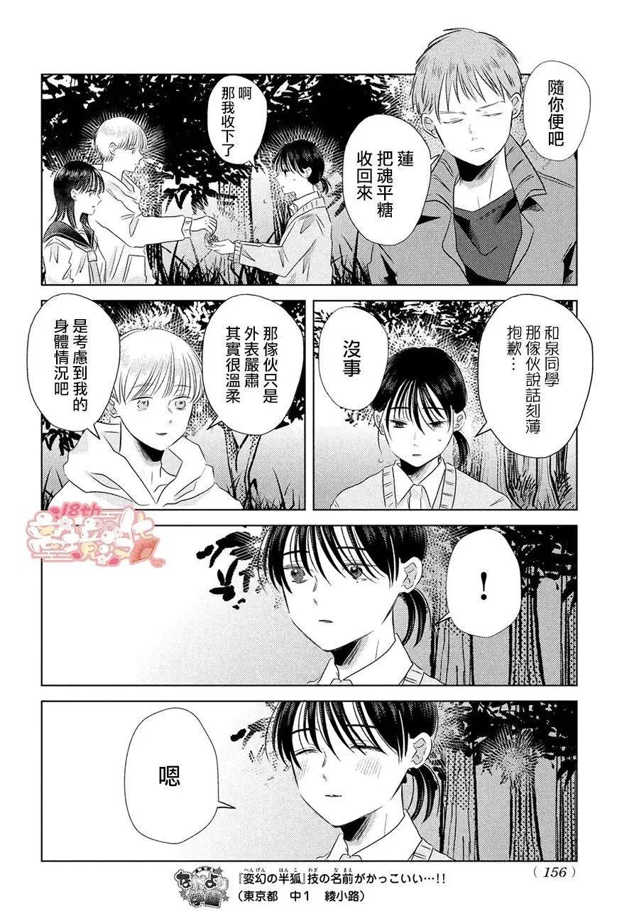 第06话28