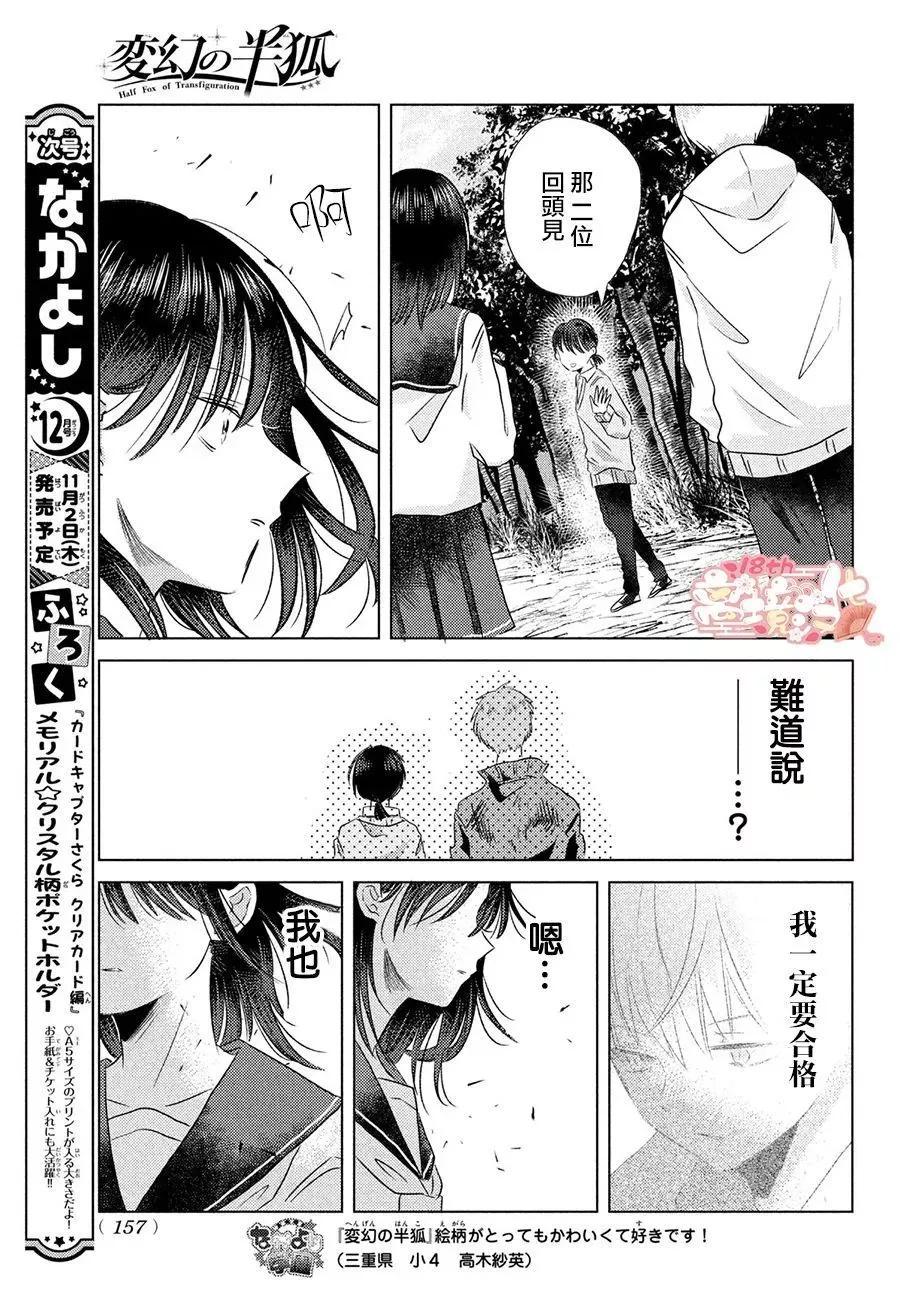 第06话29