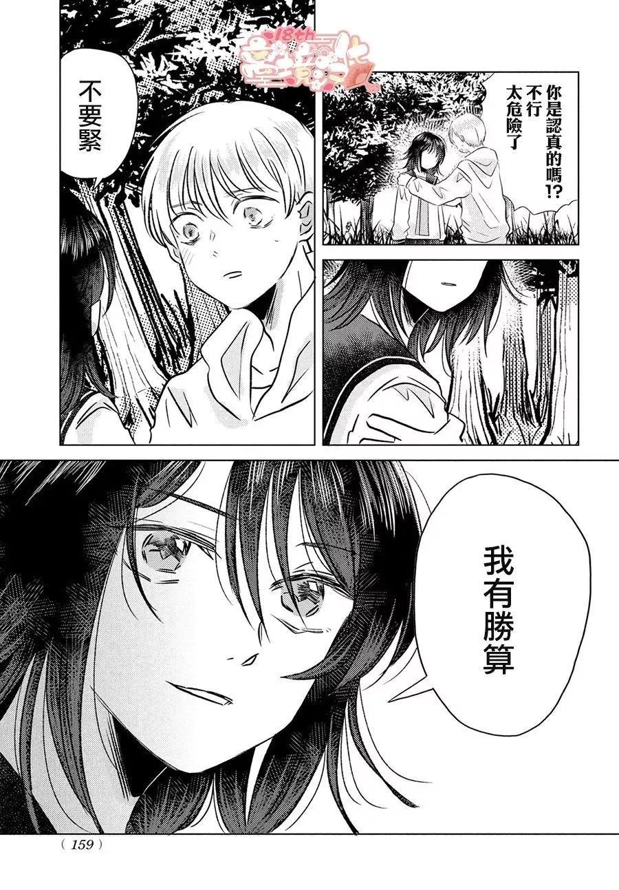 第06话31
