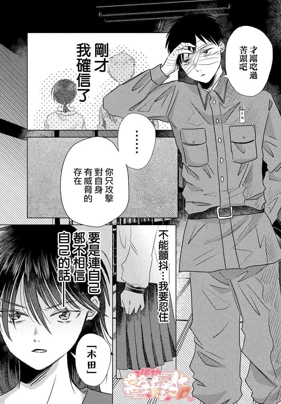 第06话33
