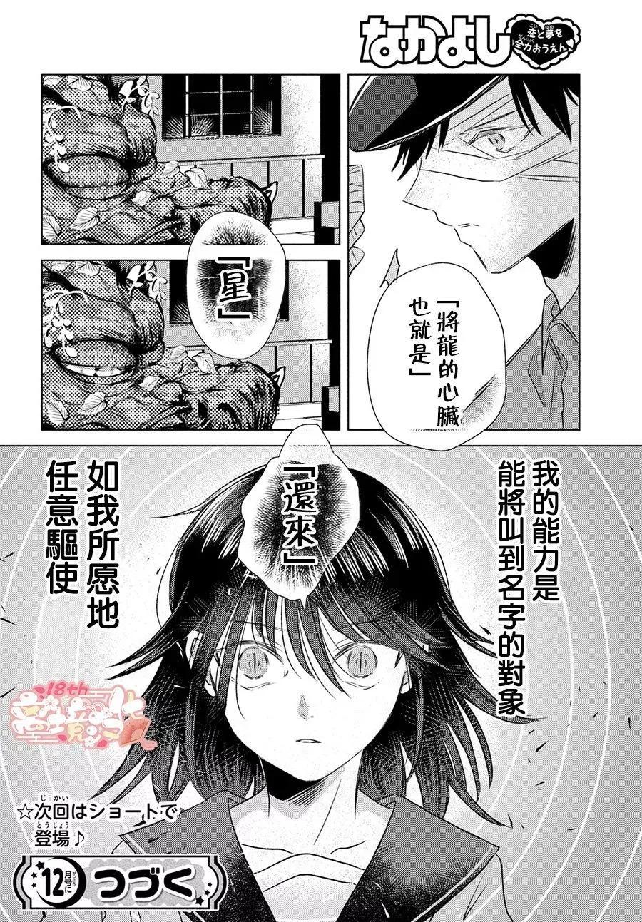 第06话34