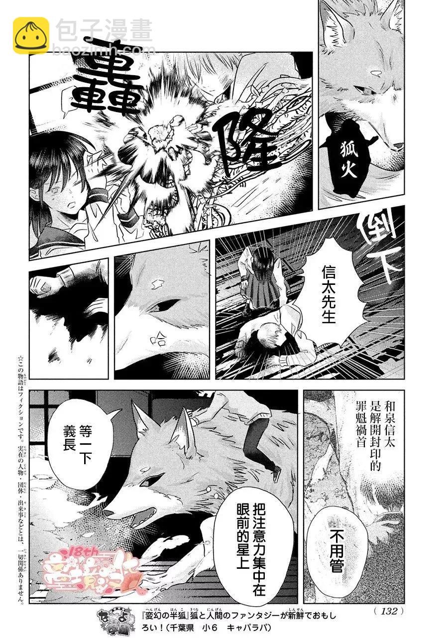 第06话5