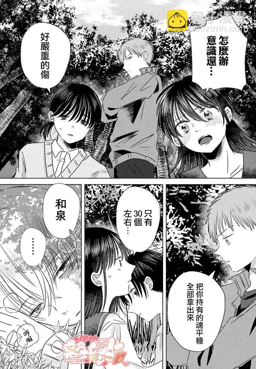 第06话8
