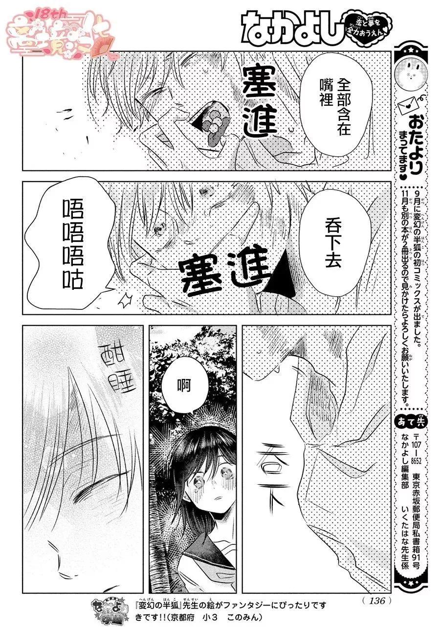 第06话9