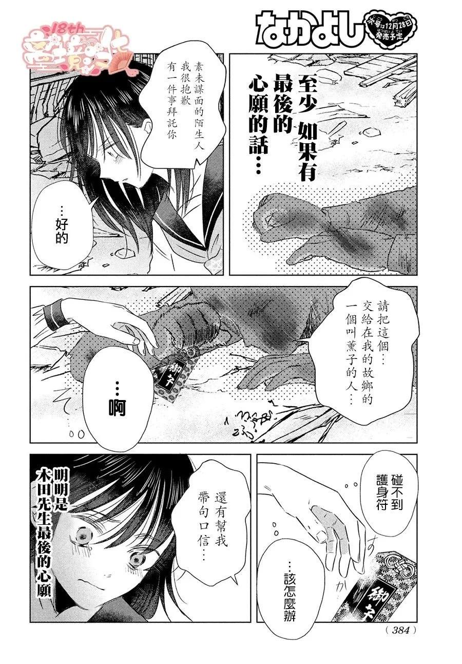 第07话30