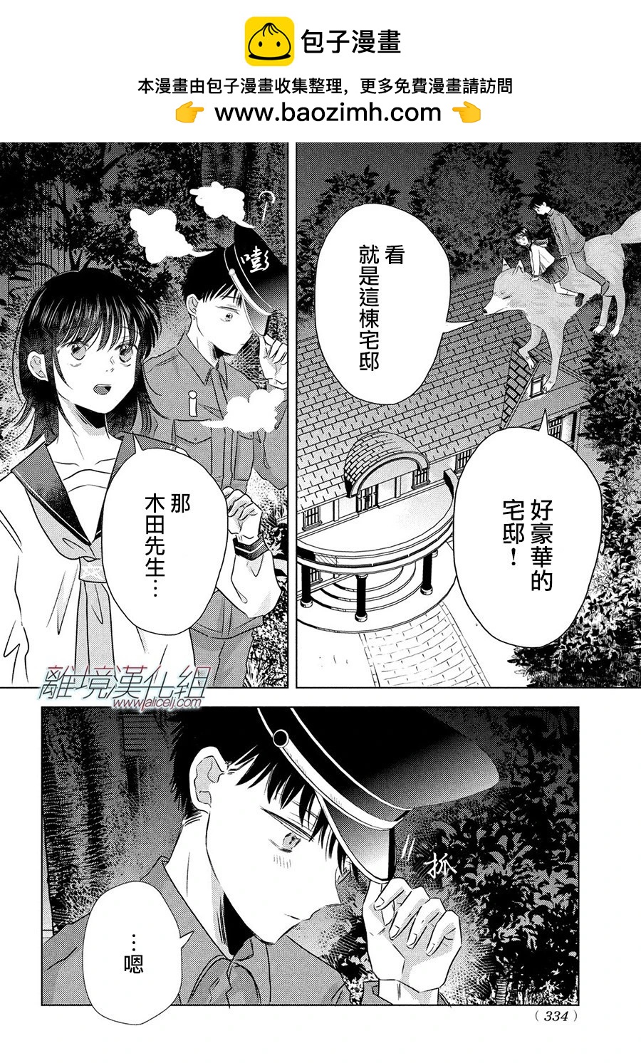 第08话11