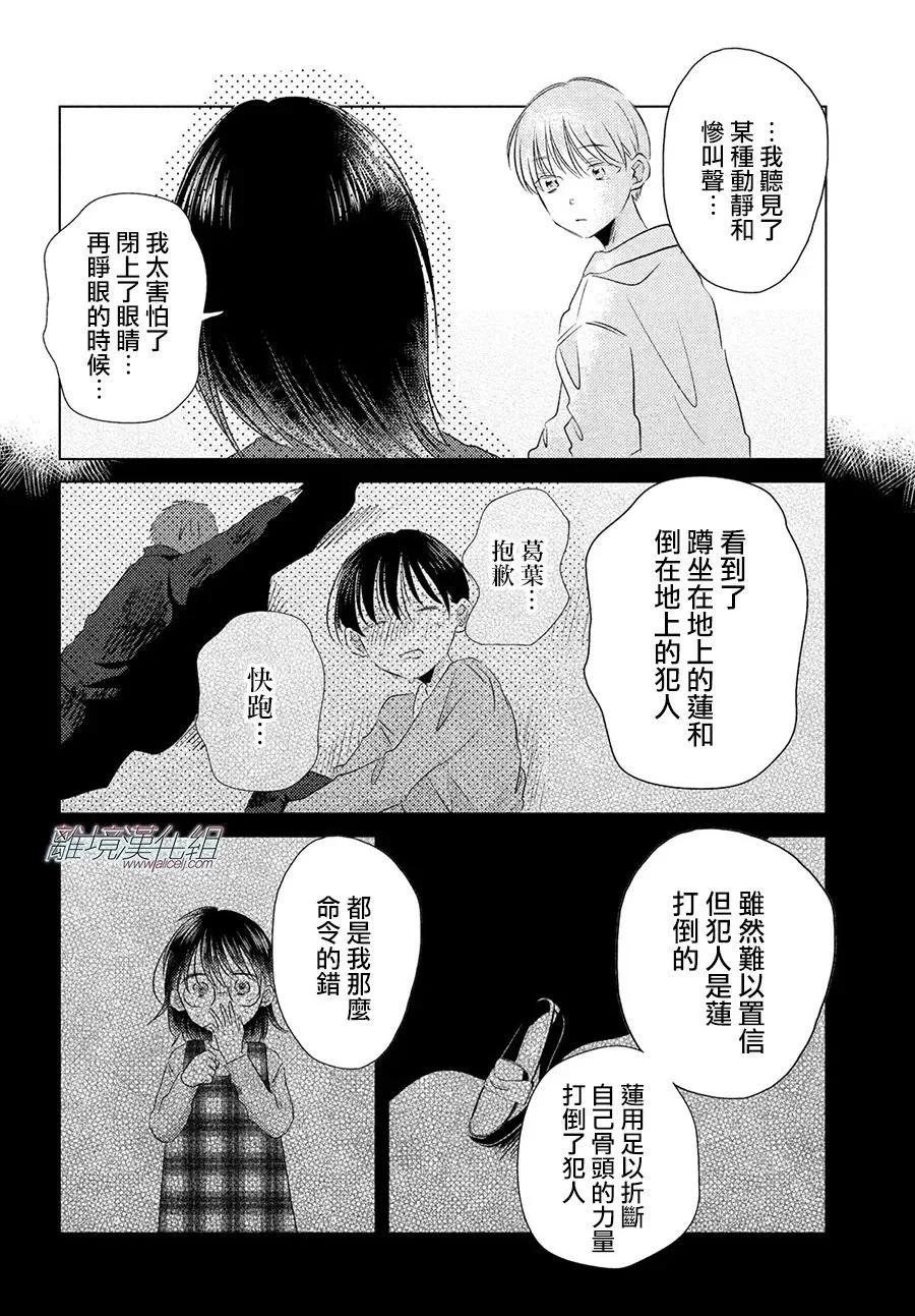 第09话10