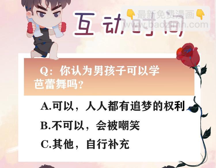 第1话 芭蕾梦启234
