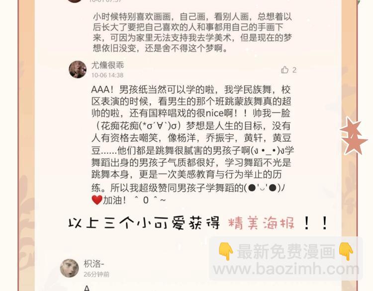 第1话 芭蕾梦启242
