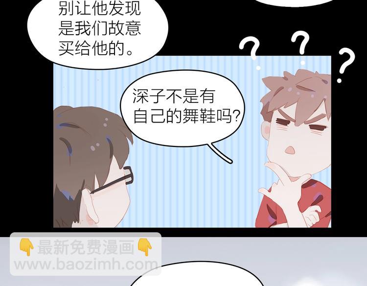 第13话 舞鞋和巧克力49